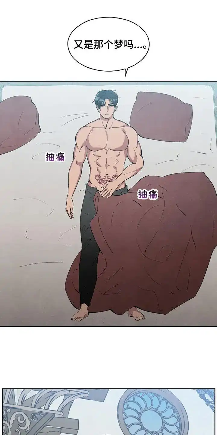 大公的秘密契约 第35话 第13页