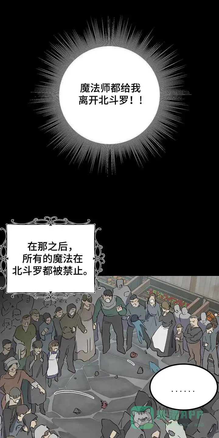 大公的秘密契约 第35话 第1页