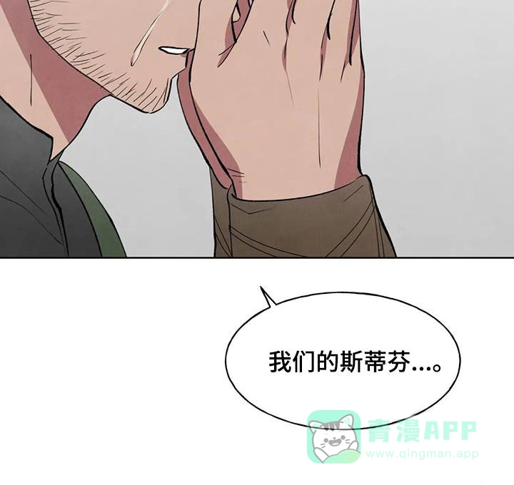 大公的秘密契约 第35话 第26页