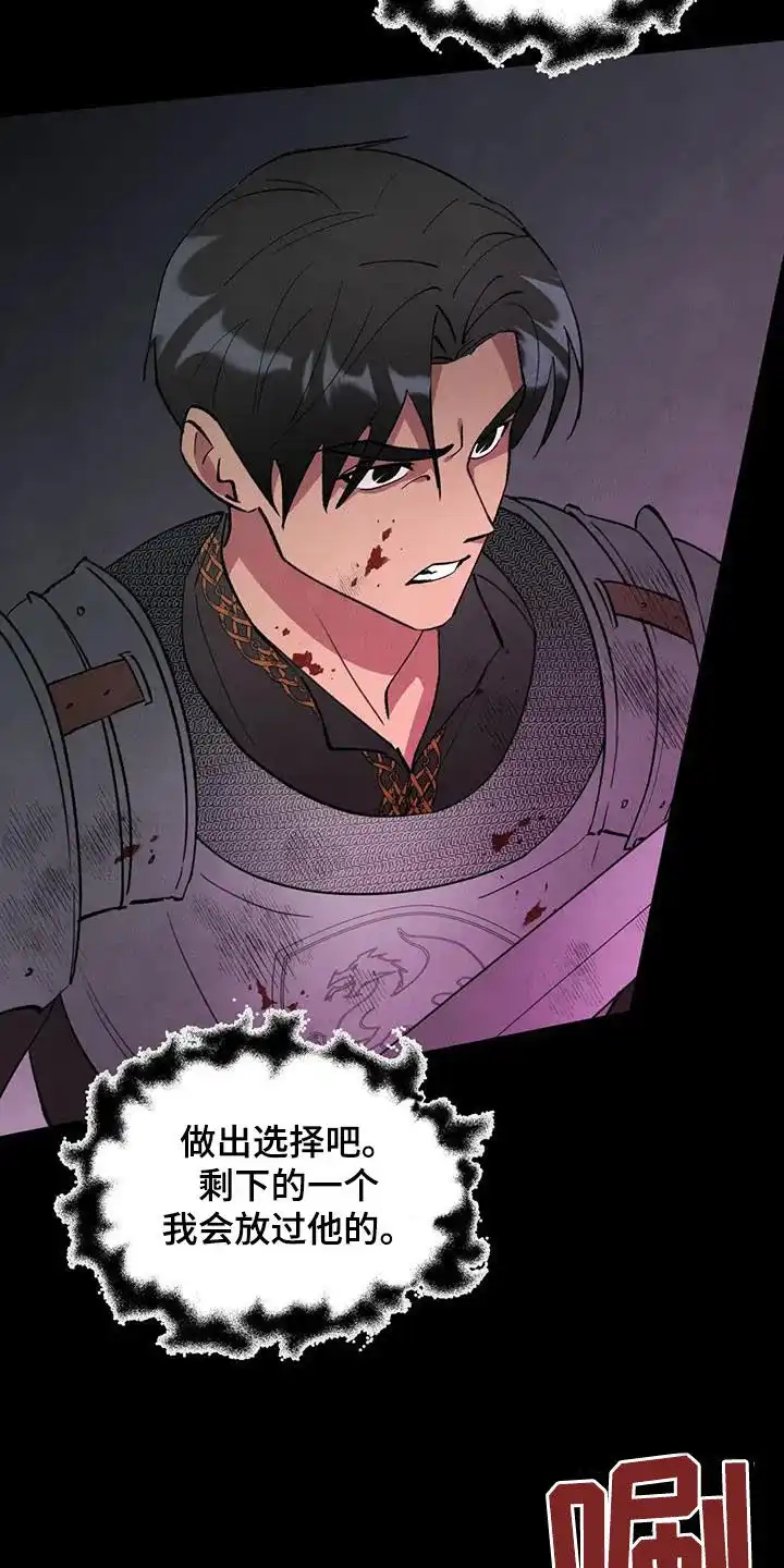 大公的秘密契约 第35话 第5页