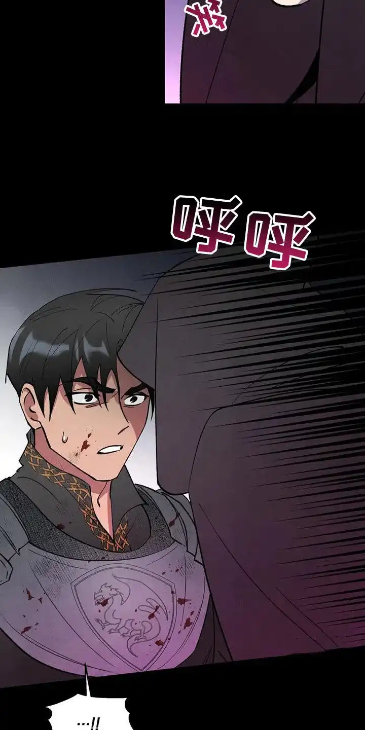 大公的秘密契约 第35话 第9页