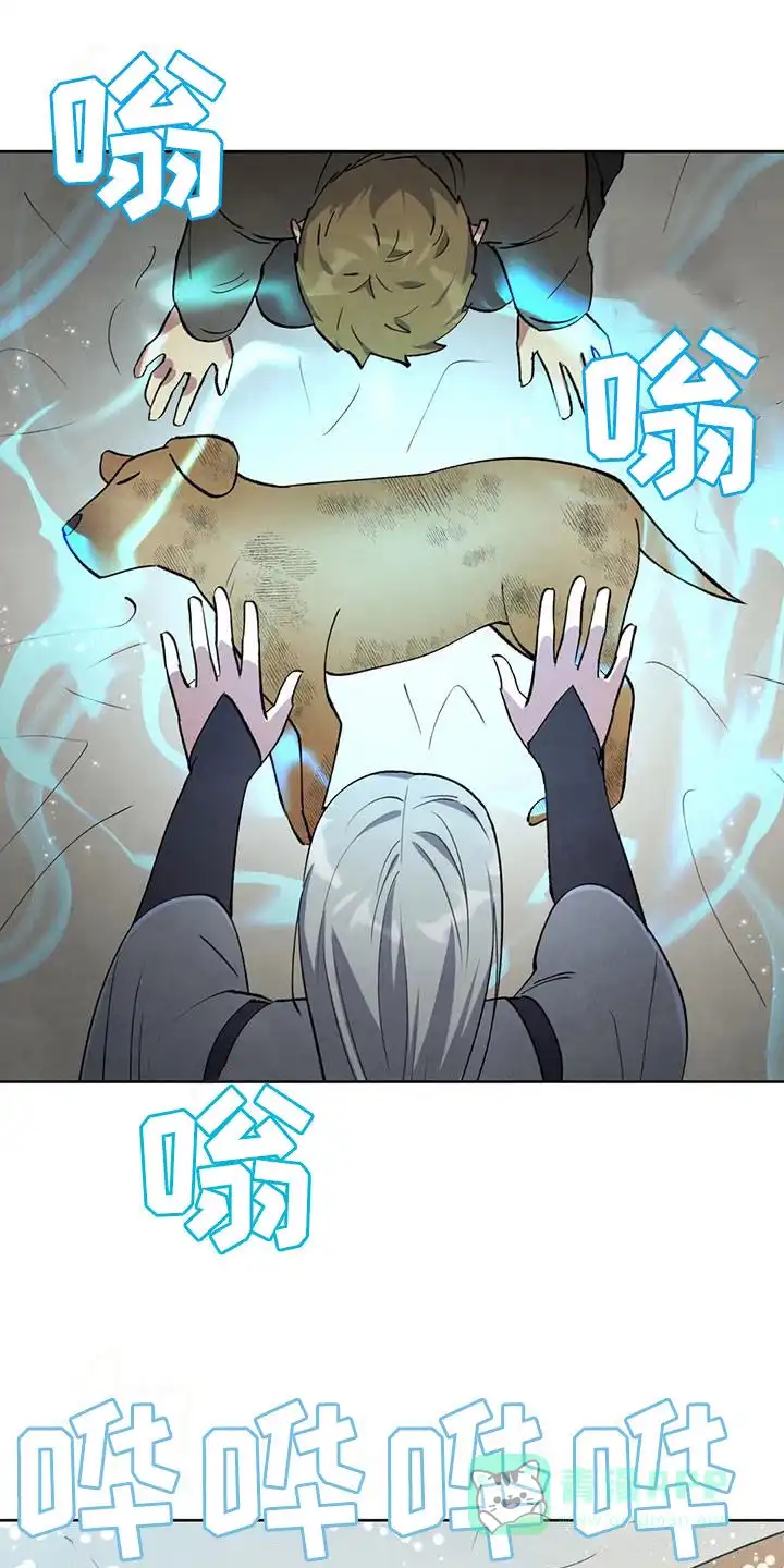 大公的秘密契约 第36话 第6页