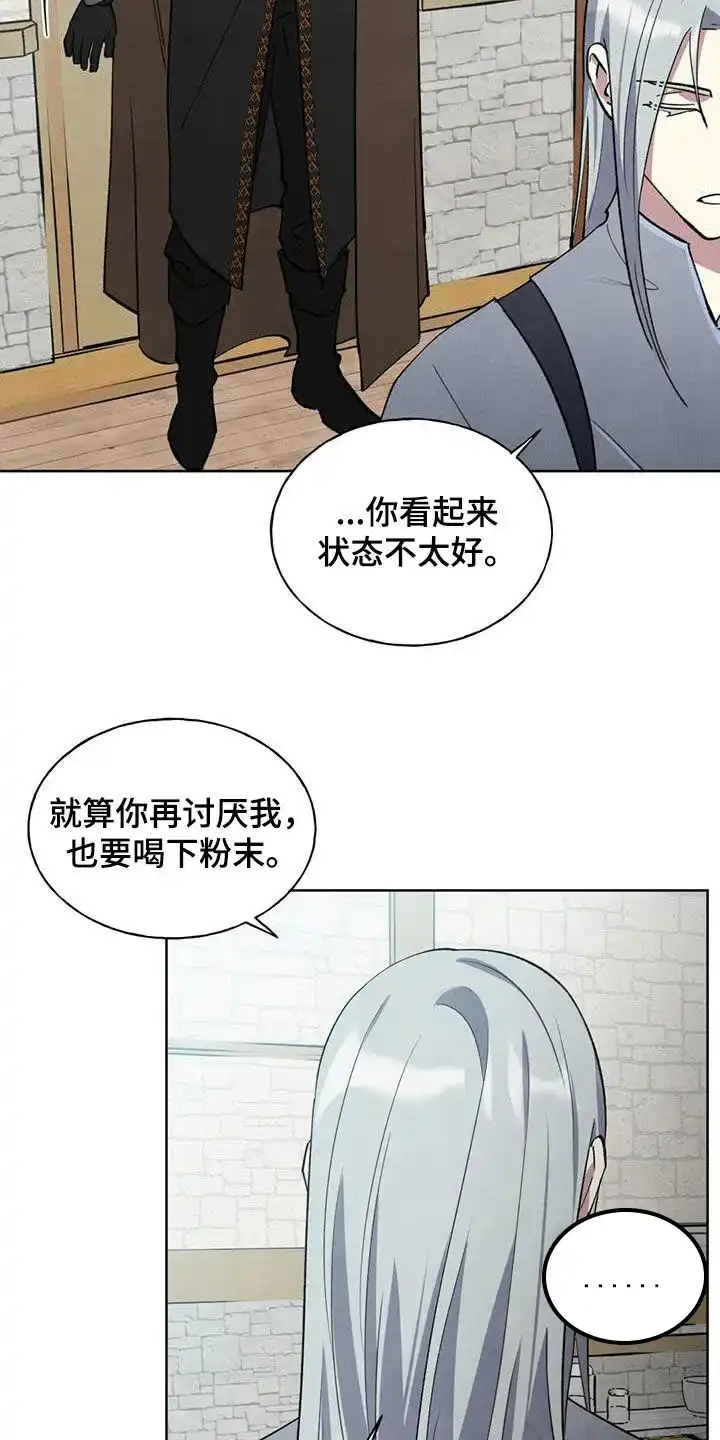 大公的秘密契约 第36话 第19页