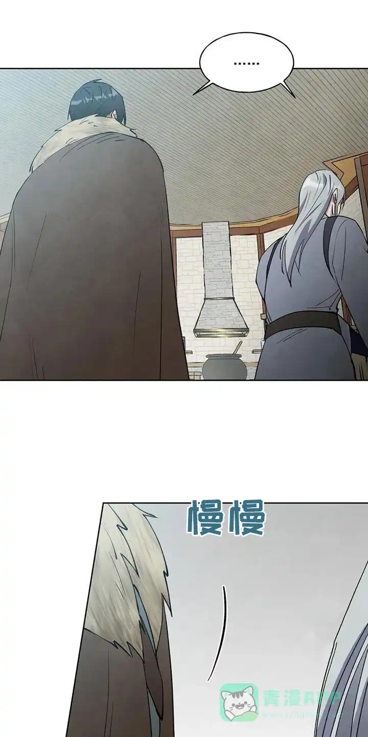 大公的秘密契约 第36话 第21页