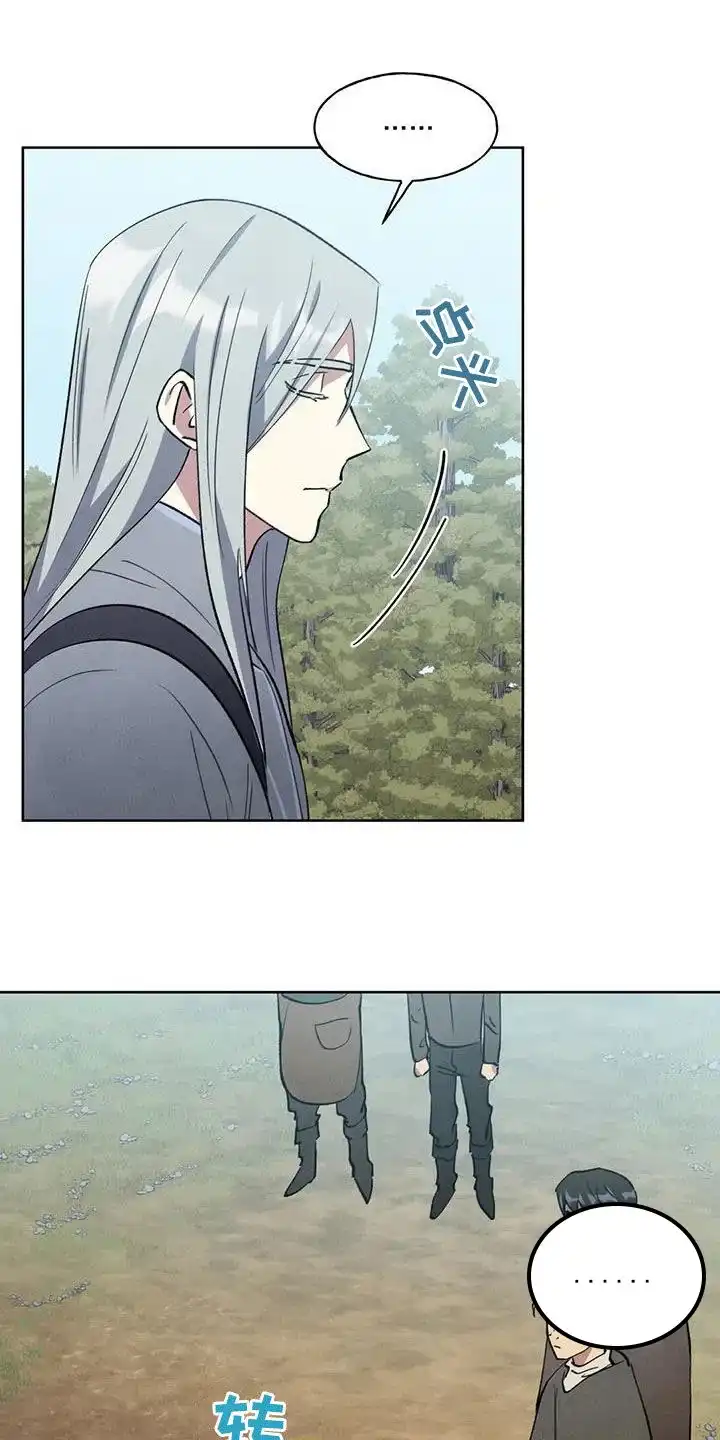 大公的秘密契约 第36话 第12页