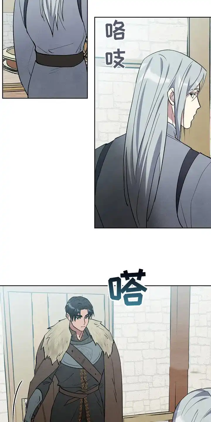 大公的秘密契约 第36话 第18页
