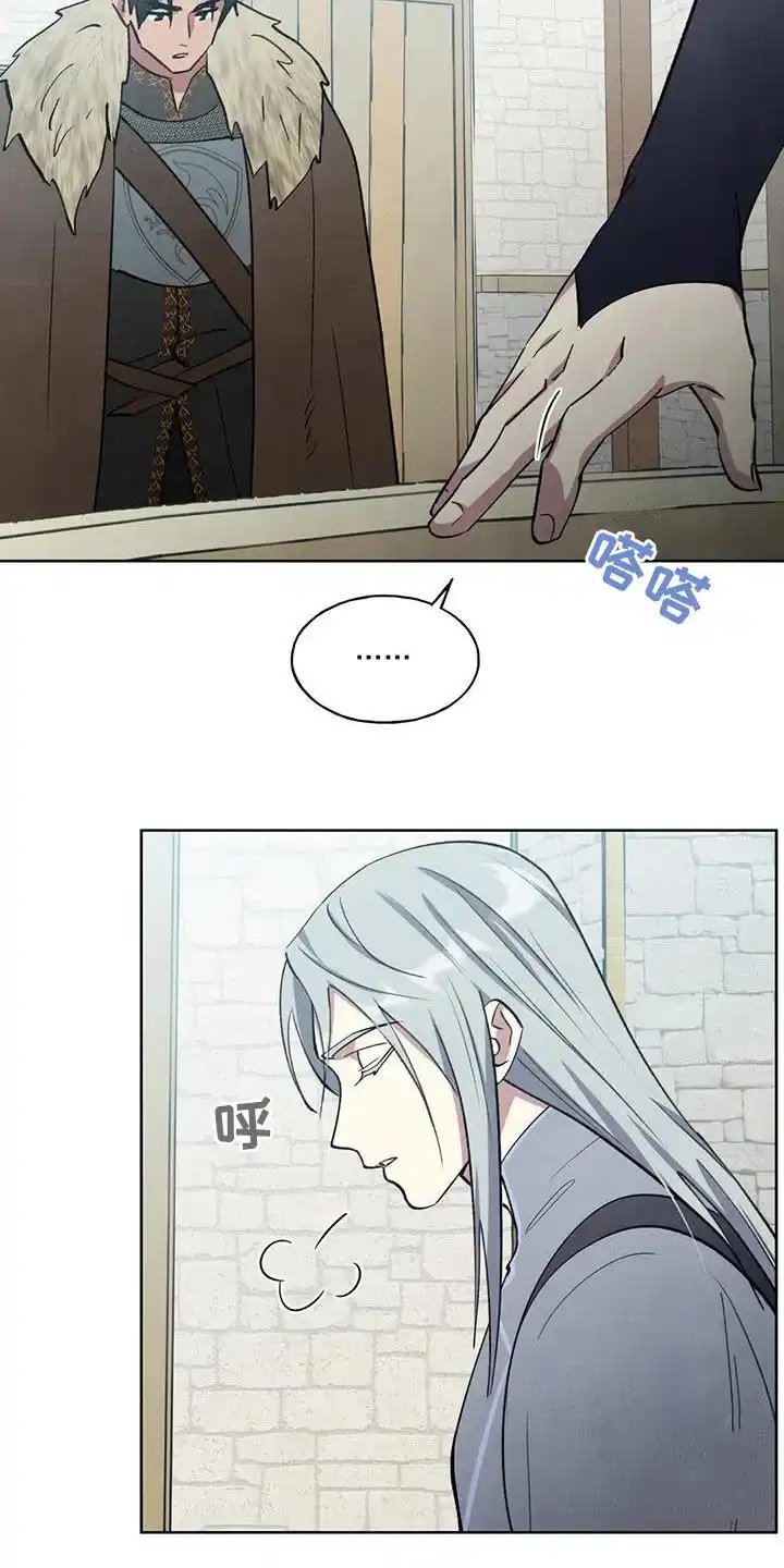 大公的秘密契约 第37话 第3页