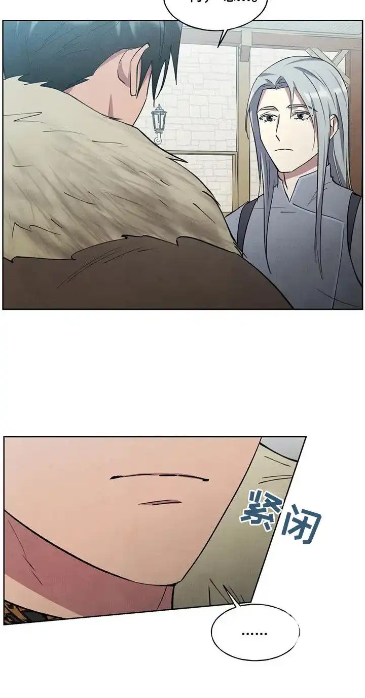 大公的秘密契约 第37话 第10页