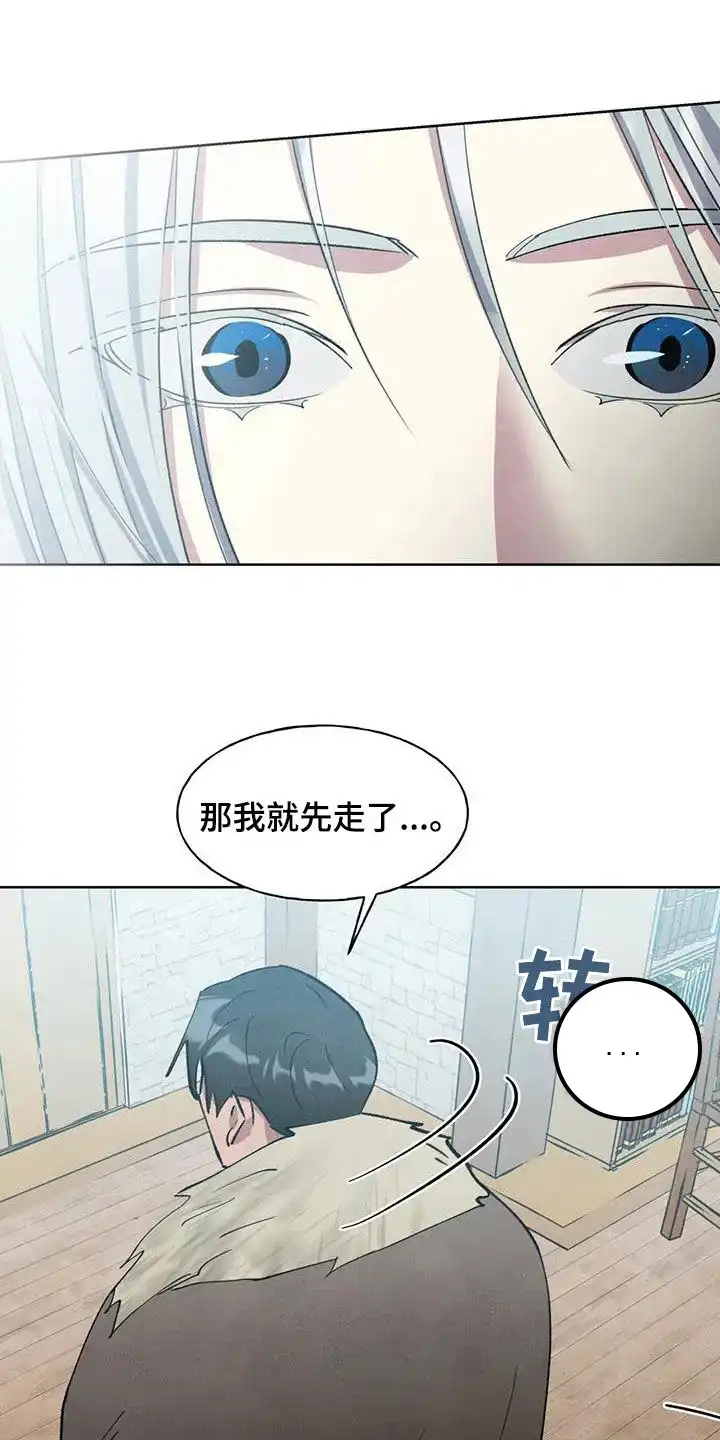 大公的秘密契约 第37话 第12页