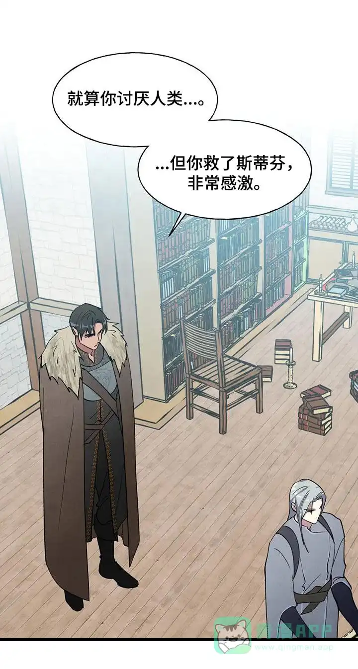 大公的秘密契约 第37话 第1页