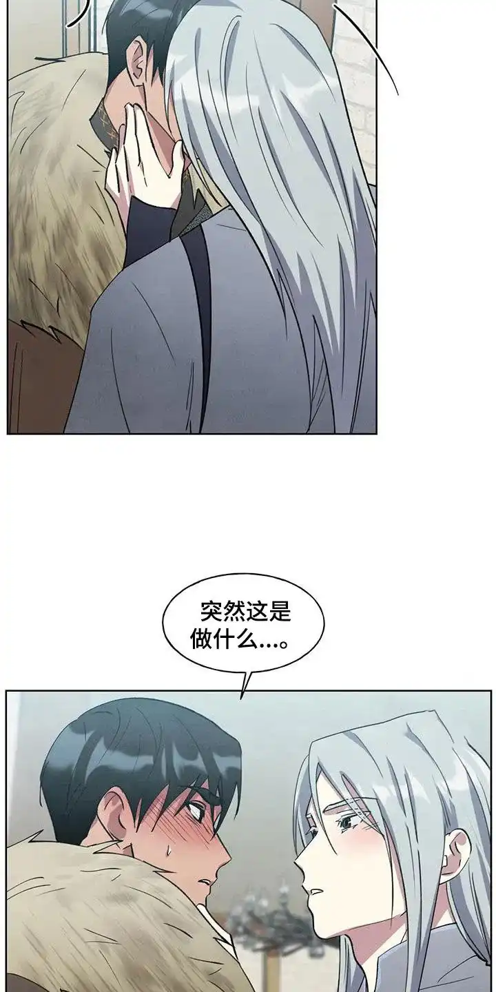 大公的秘密契约 第37话 第15页