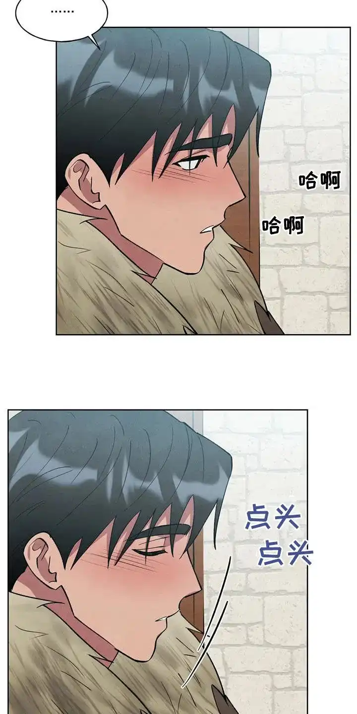 大公的秘密契约 第38话 第12页