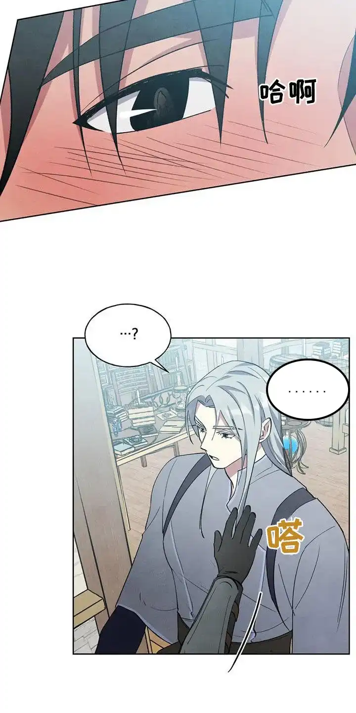 大公的秘密契约 第38话 第15页