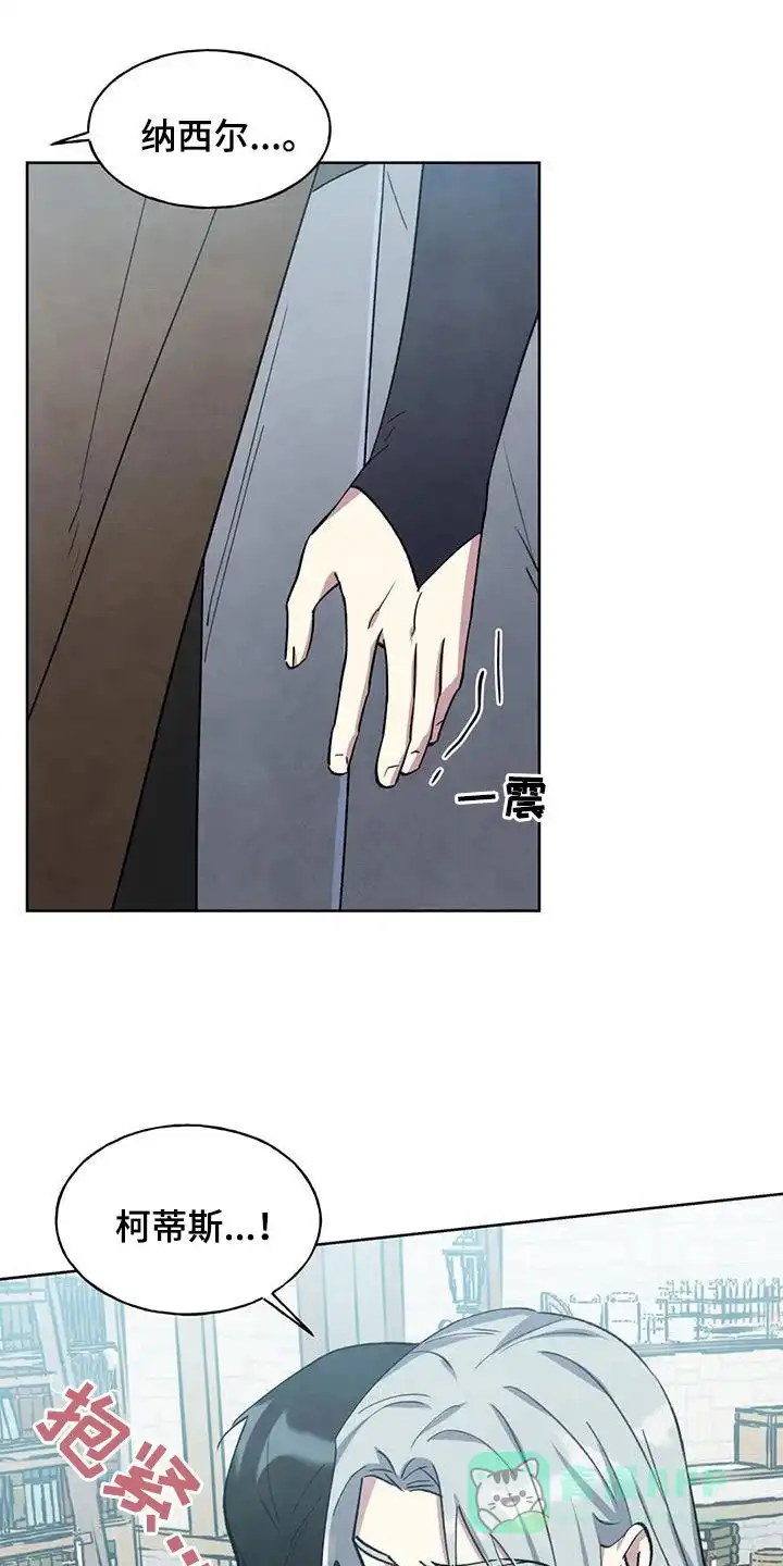 大公的秘密契约 第38话 第1页
