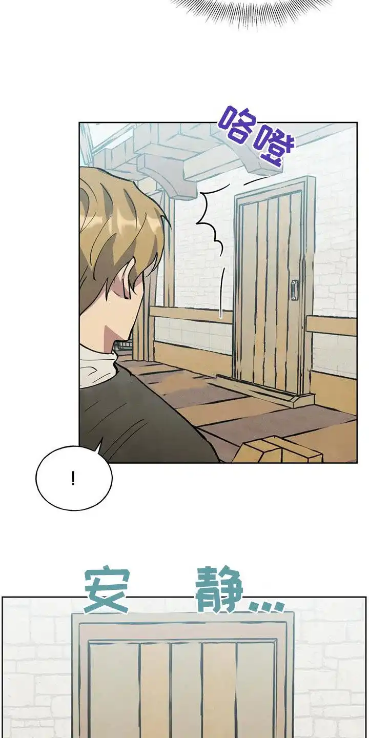 大公的秘密契约 第39话 第3页