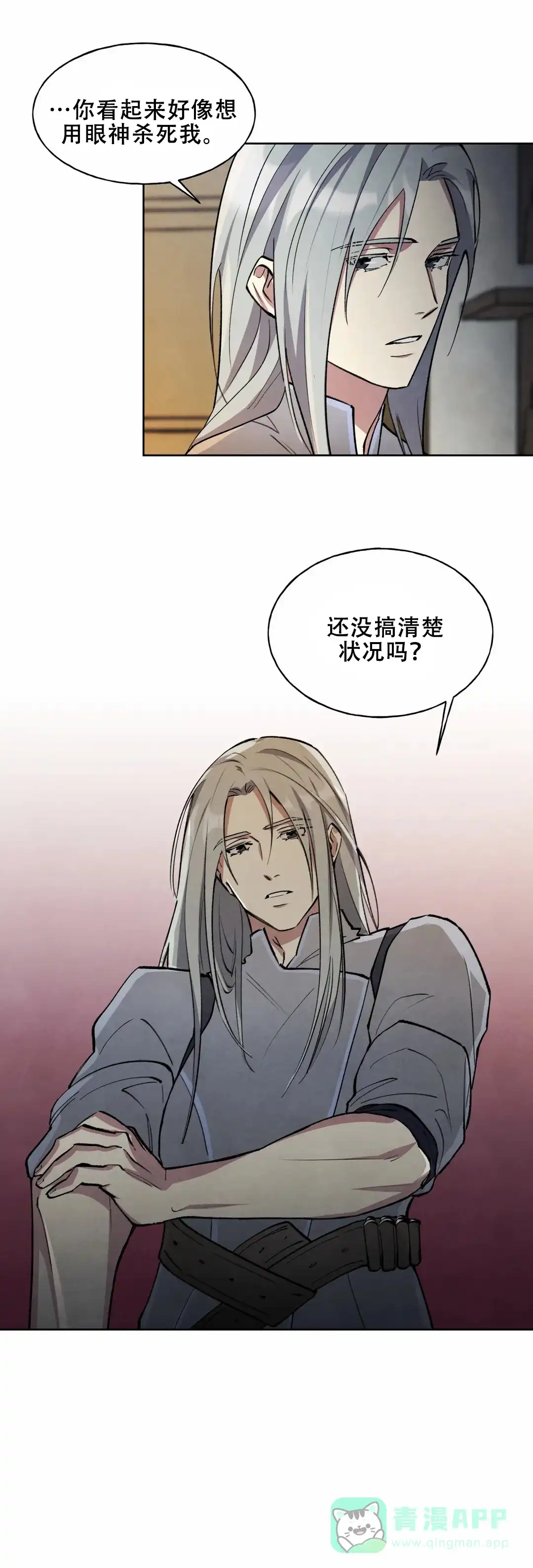 大公的秘密契约 第4话 第1页