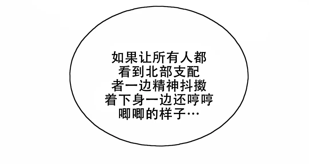 大公的秘密契约 第4话 第5页