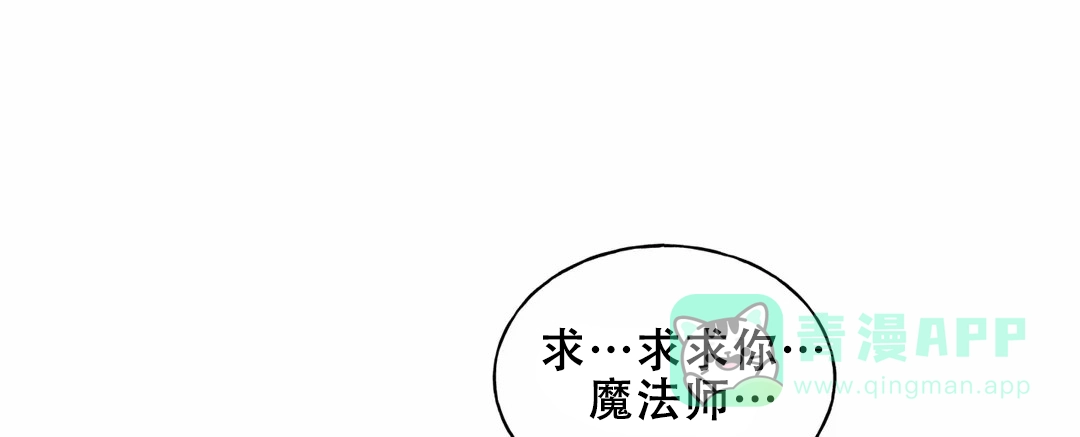 大公的秘密契约 第4话 第11页