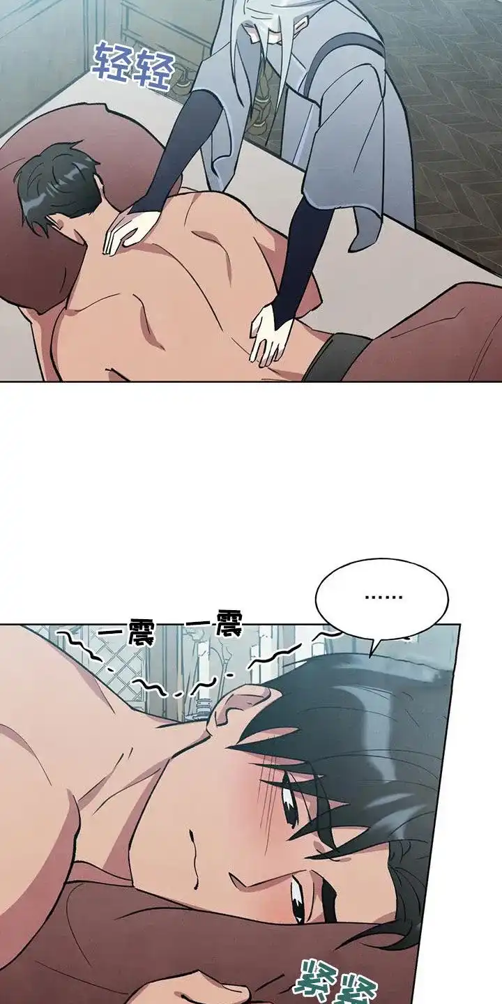 大公的秘密契约 第40话 第4页