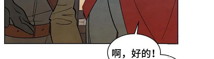 大公的秘密契约 第42话 第10页