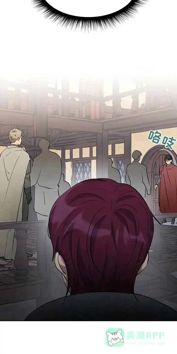 大公的秘密契约 第42话 第6页
