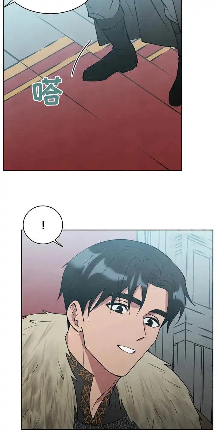 大公的秘密契约 第43话 第13页