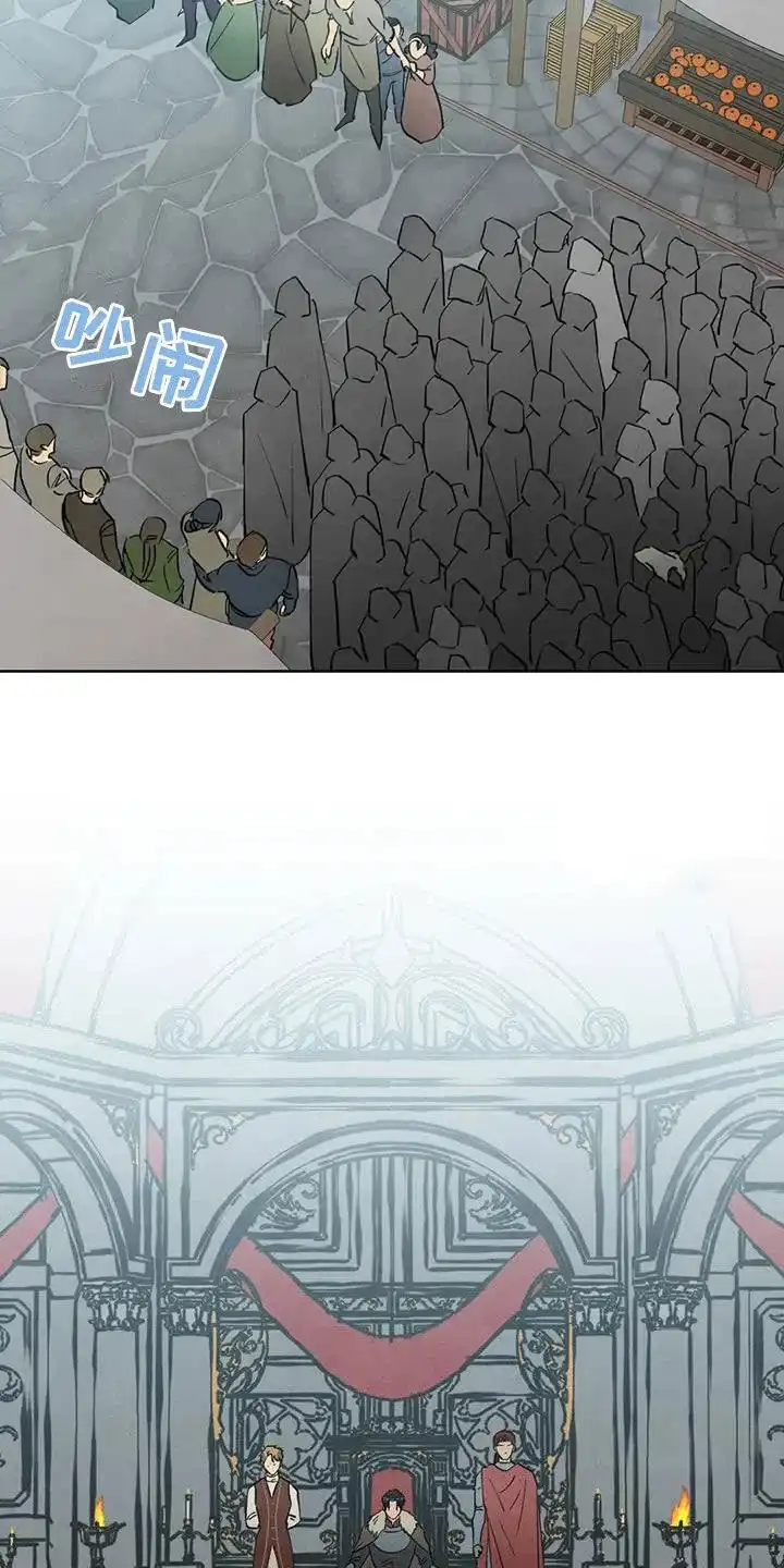 大公的秘密契约 第43话 第9页