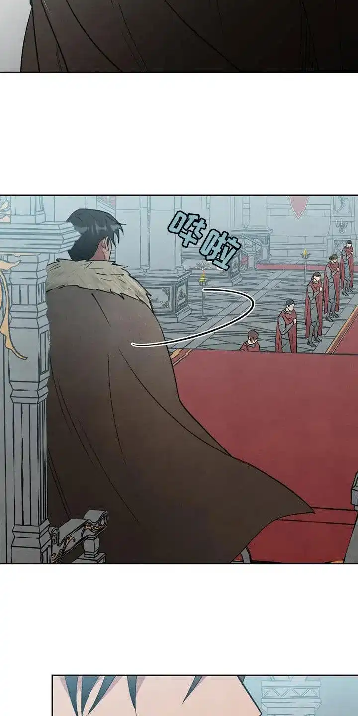 大公的秘密契约 第43话 第5页
