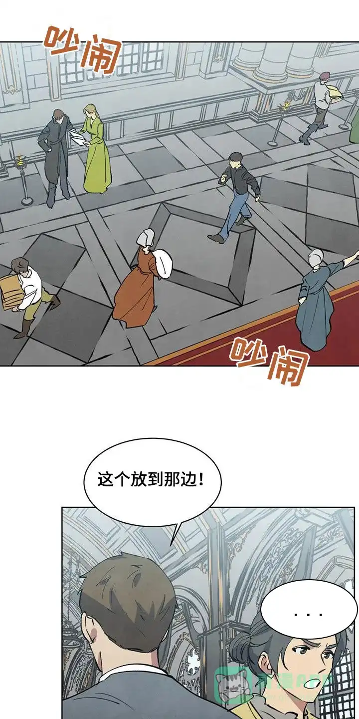 大公的秘密契约 第43话 第1页