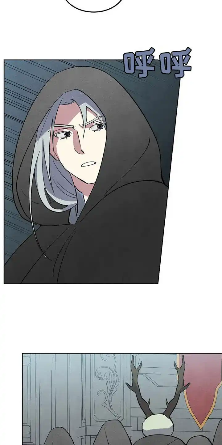 大公的秘密契约 第43话 第22页