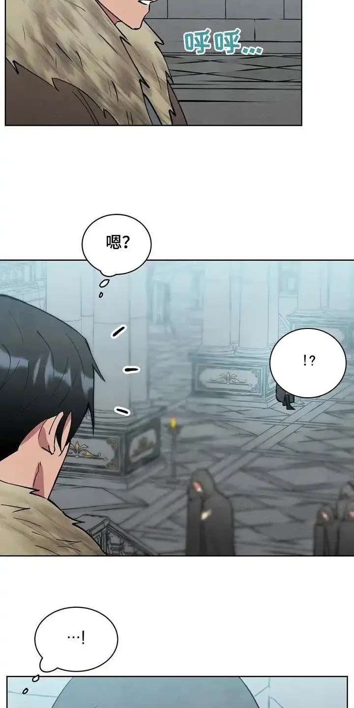 大公的秘密契约 第44话 第2页