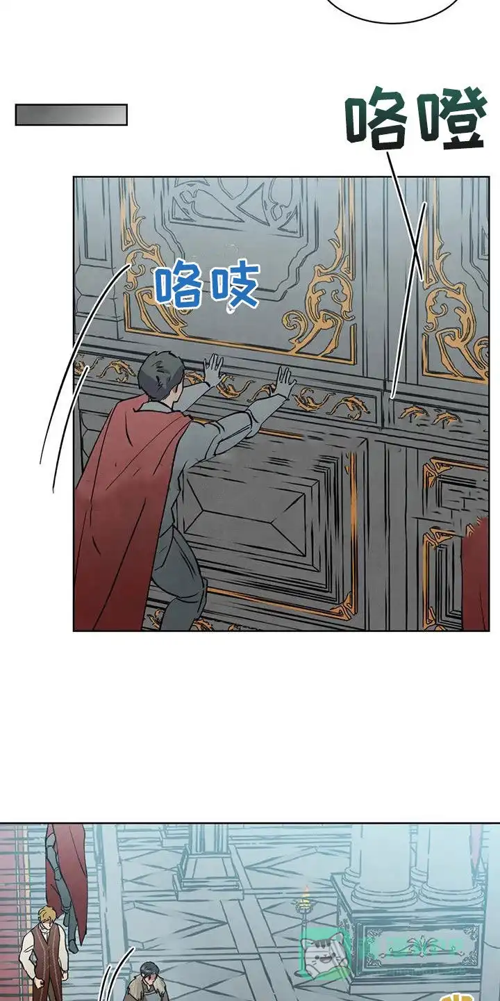 大公的秘密契约 第44话 第6页