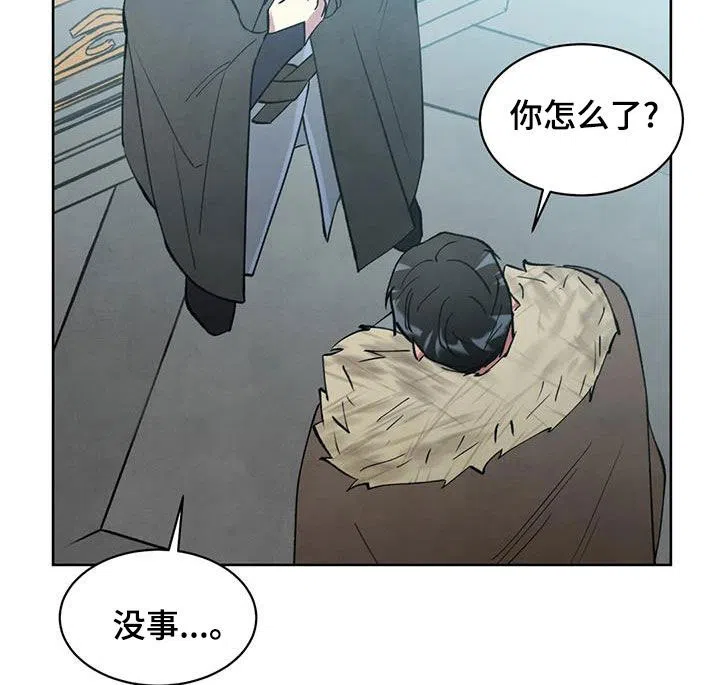 大公的秘密契约 第44话 第13页