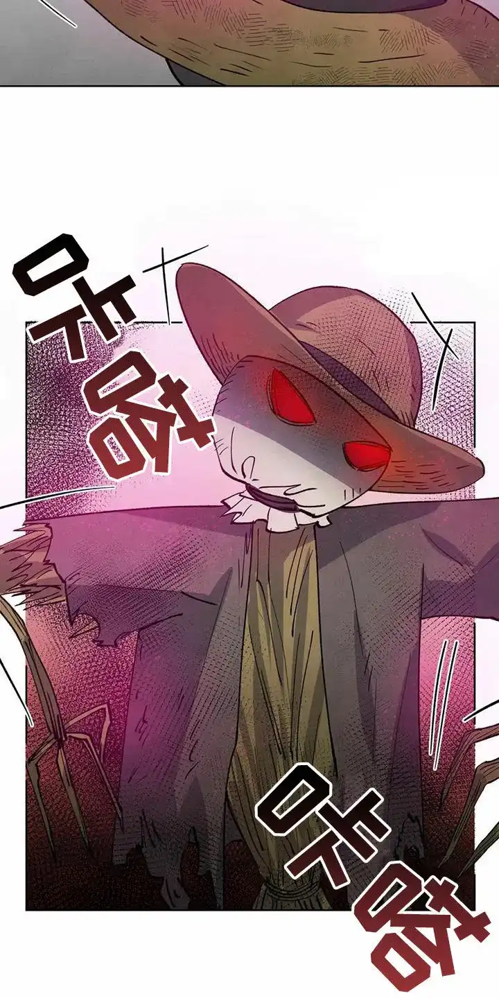 大公的秘密契约 第45话 第13页