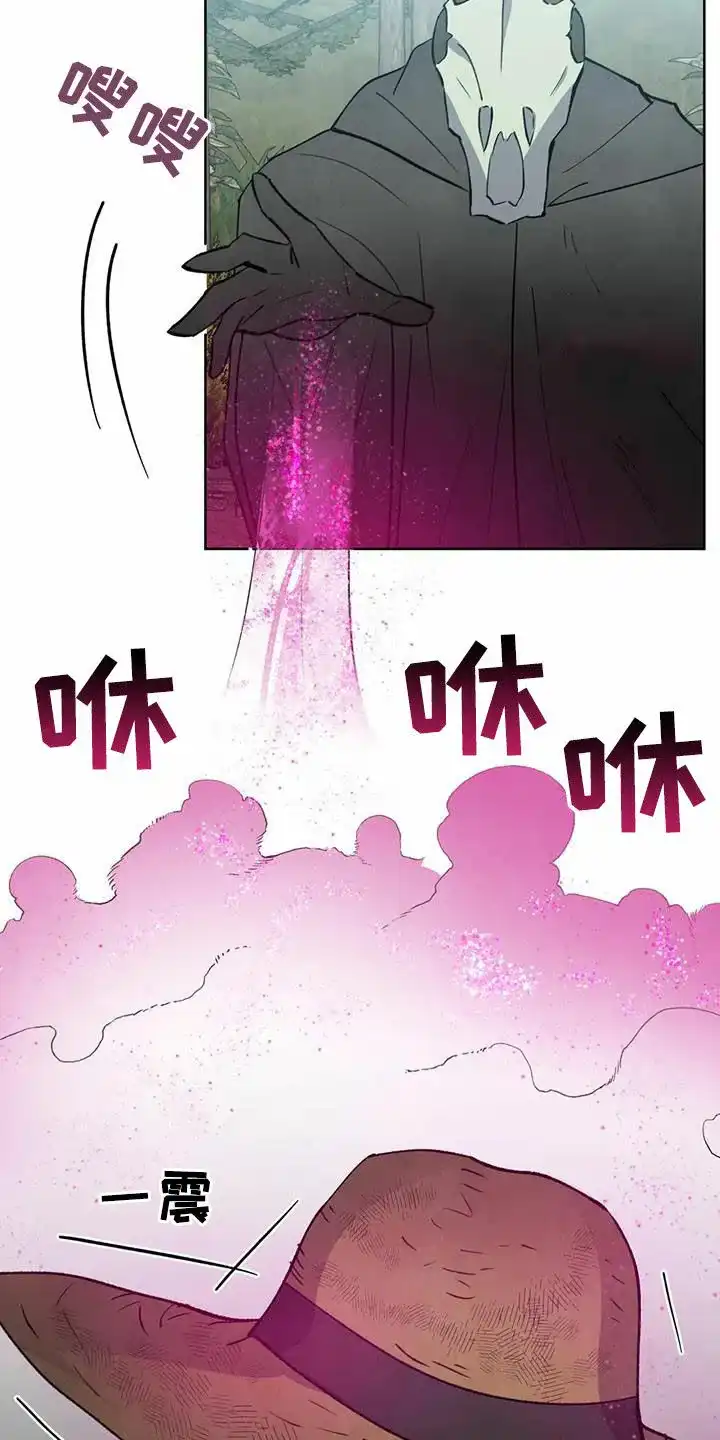 大公的秘密契约 第45话 第12页