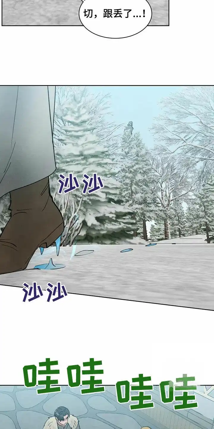 大公的秘密契约 第47话 第12页