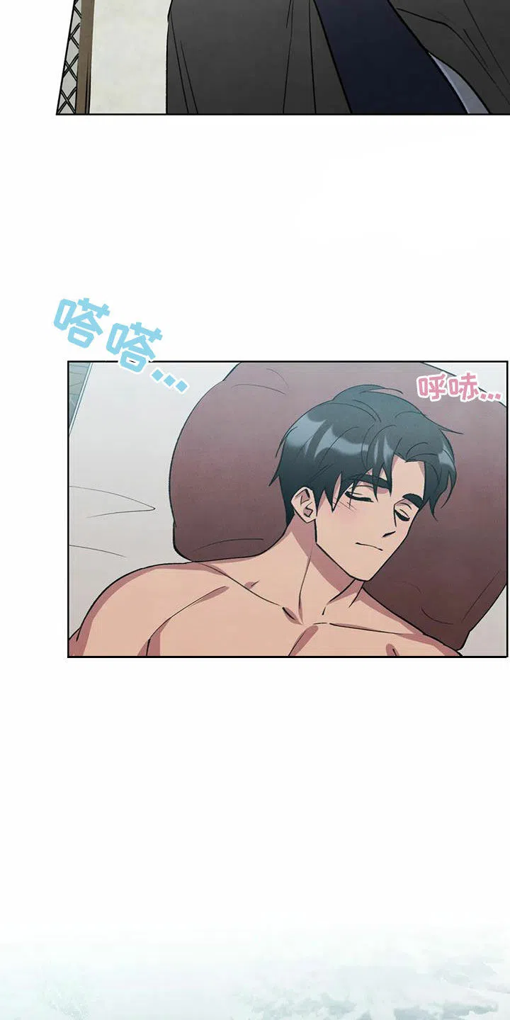 大公的秘密契约 第47话 第4页
