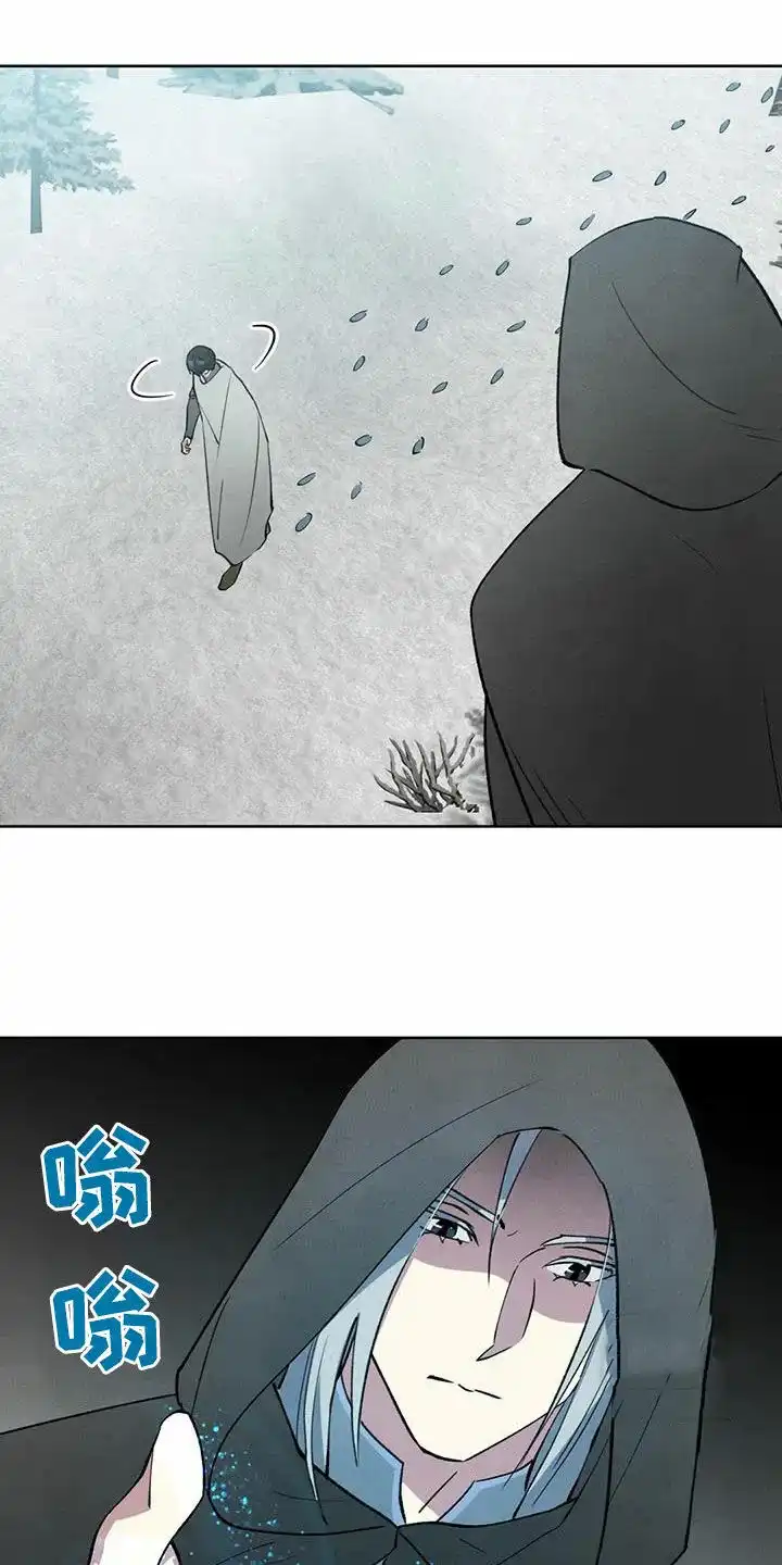 大公的秘密契约 第47话 第10页