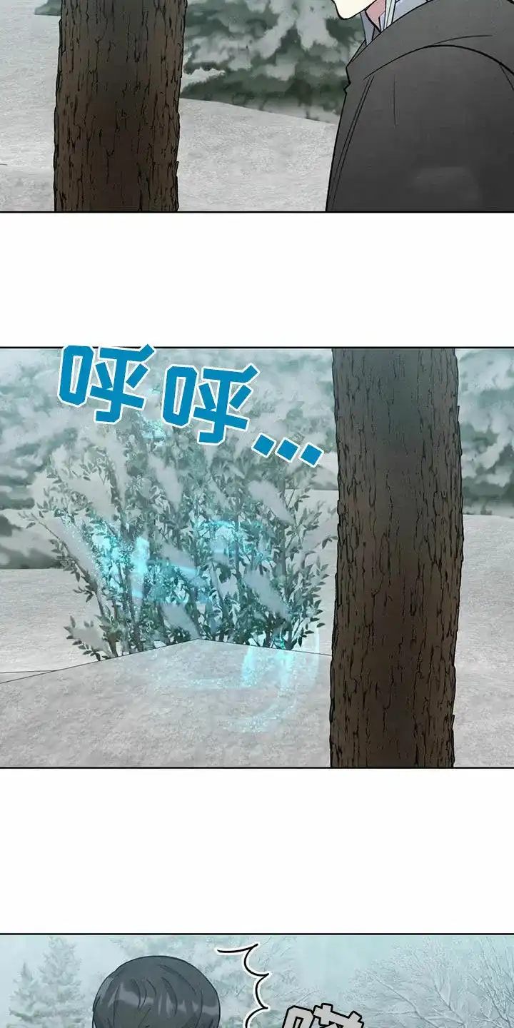 大公的秘密契约 第47话 第7页