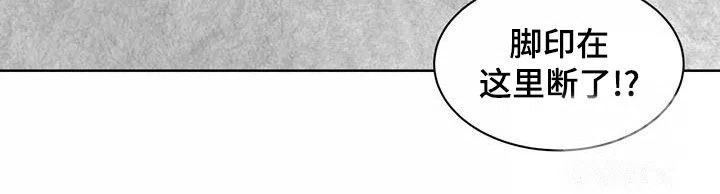 大公的秘密契约 第47话 第9页