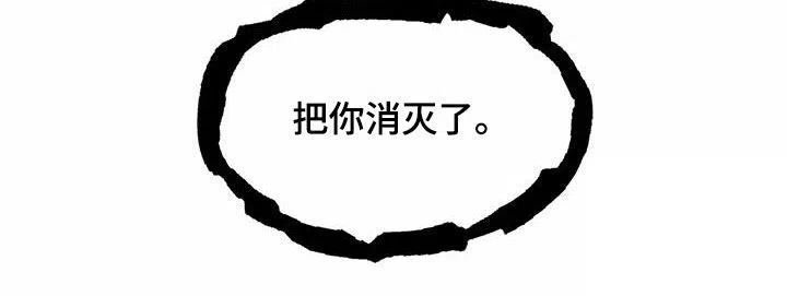 大公的秘密契约 第48话 第27页
