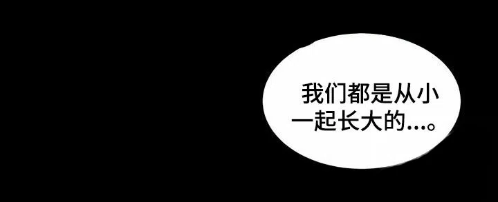 大公的秘密契约 第48话 第23页