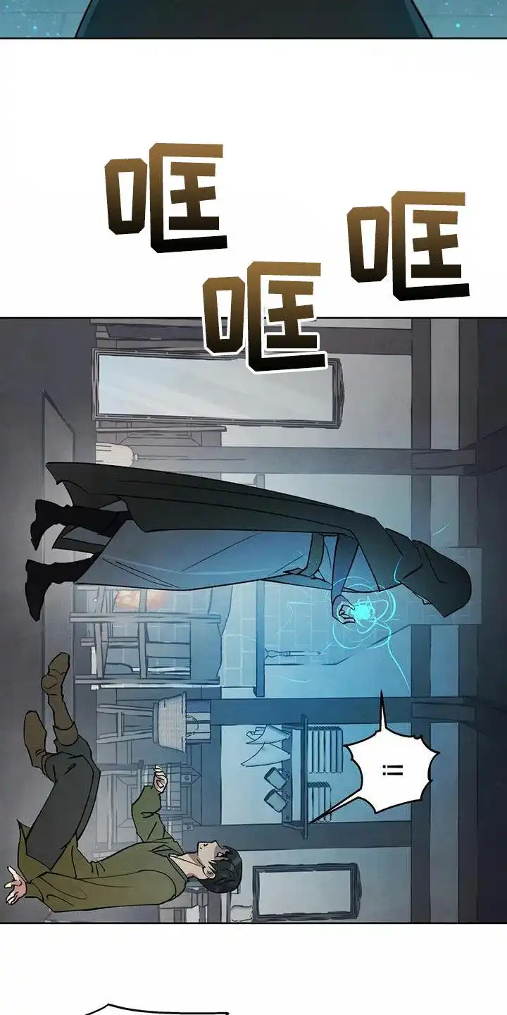 大公的秘密契约 第49话 第7页