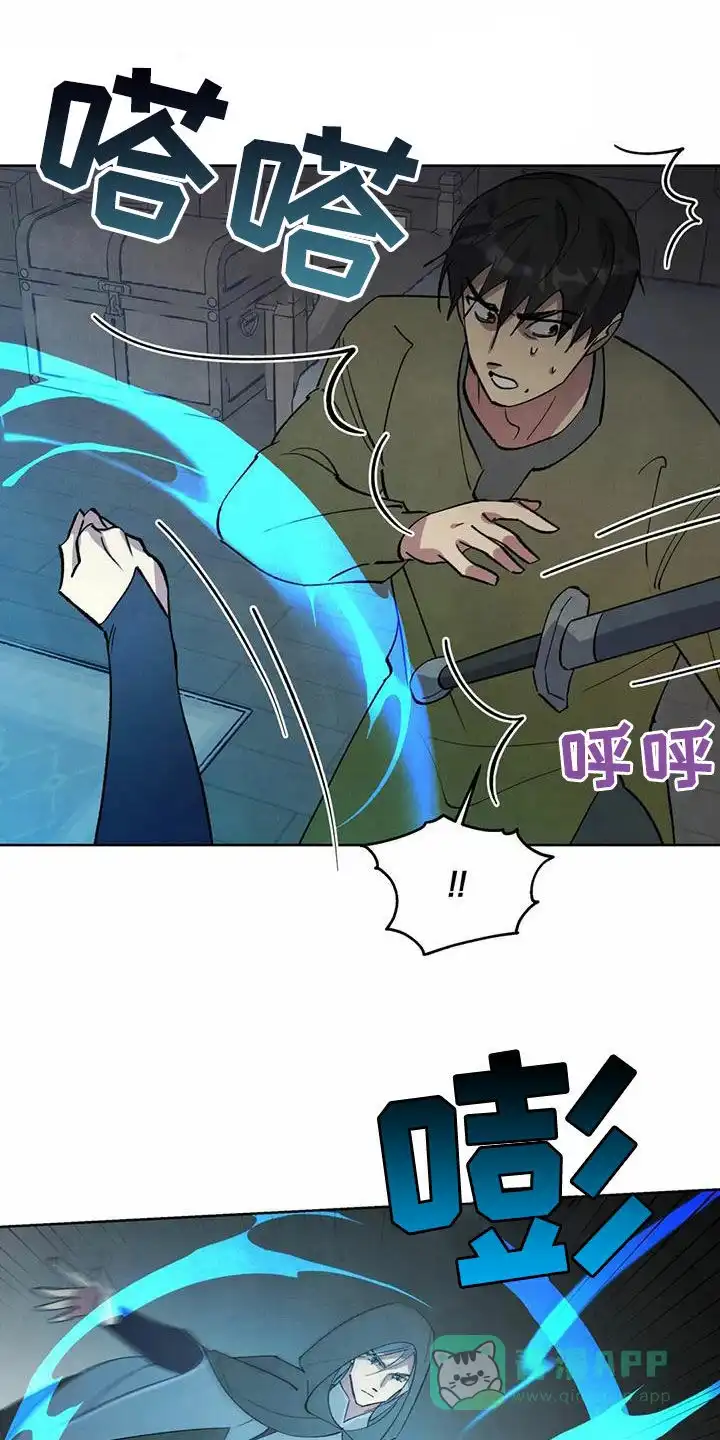 大公的秘密契约 第49话 第11页