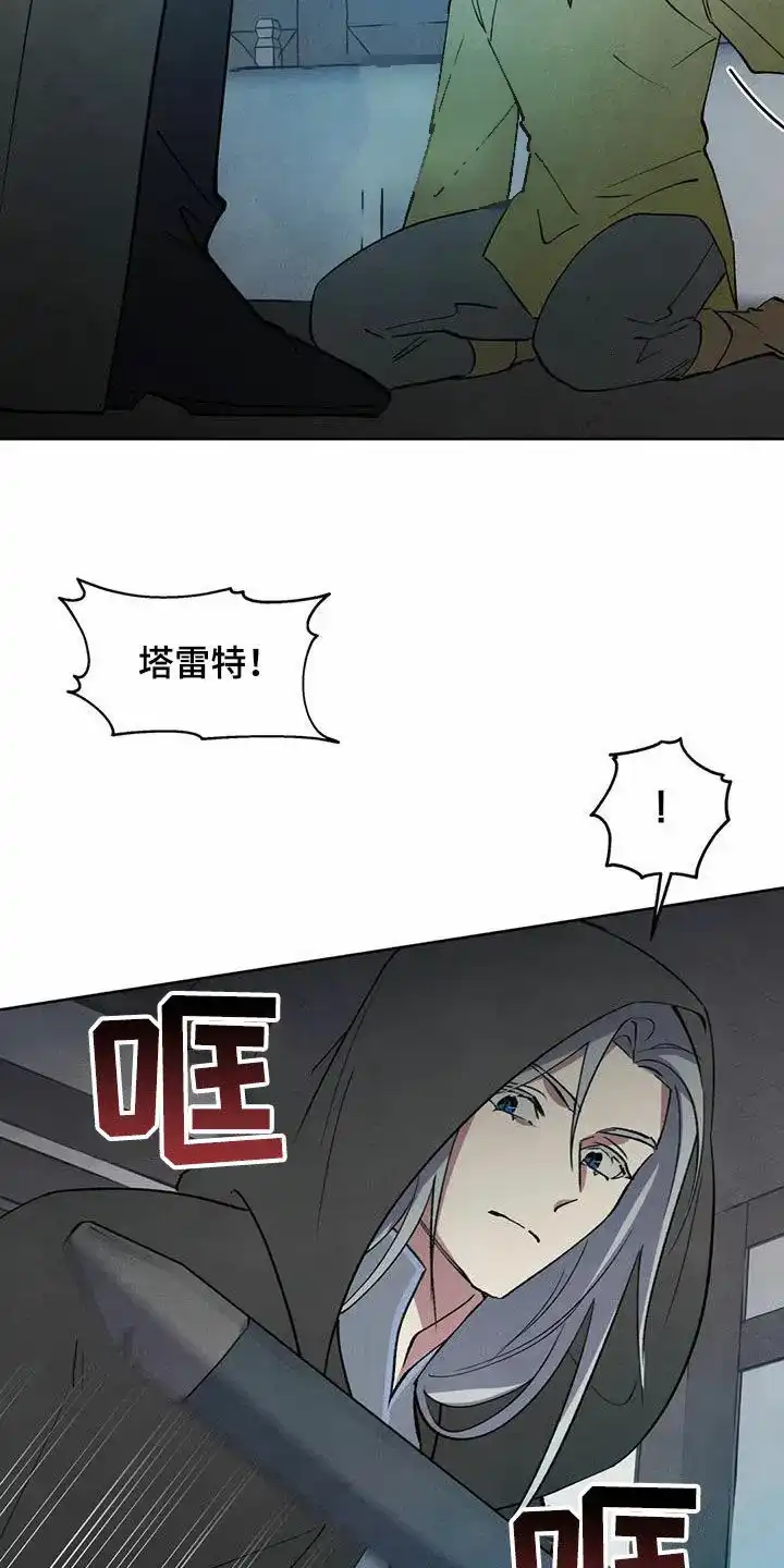 大公的秘密契约 第49话 第9页