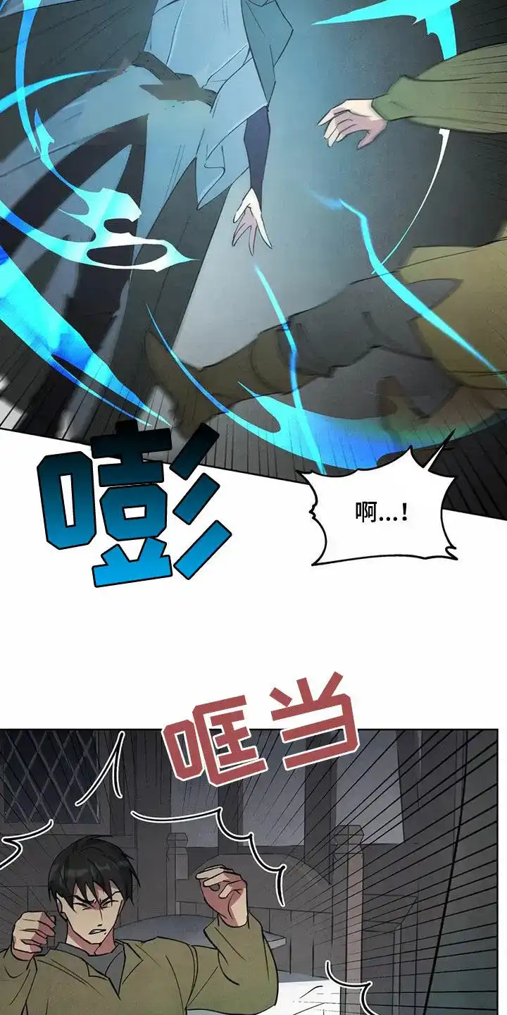大公的秘密契约 第49话 第12页