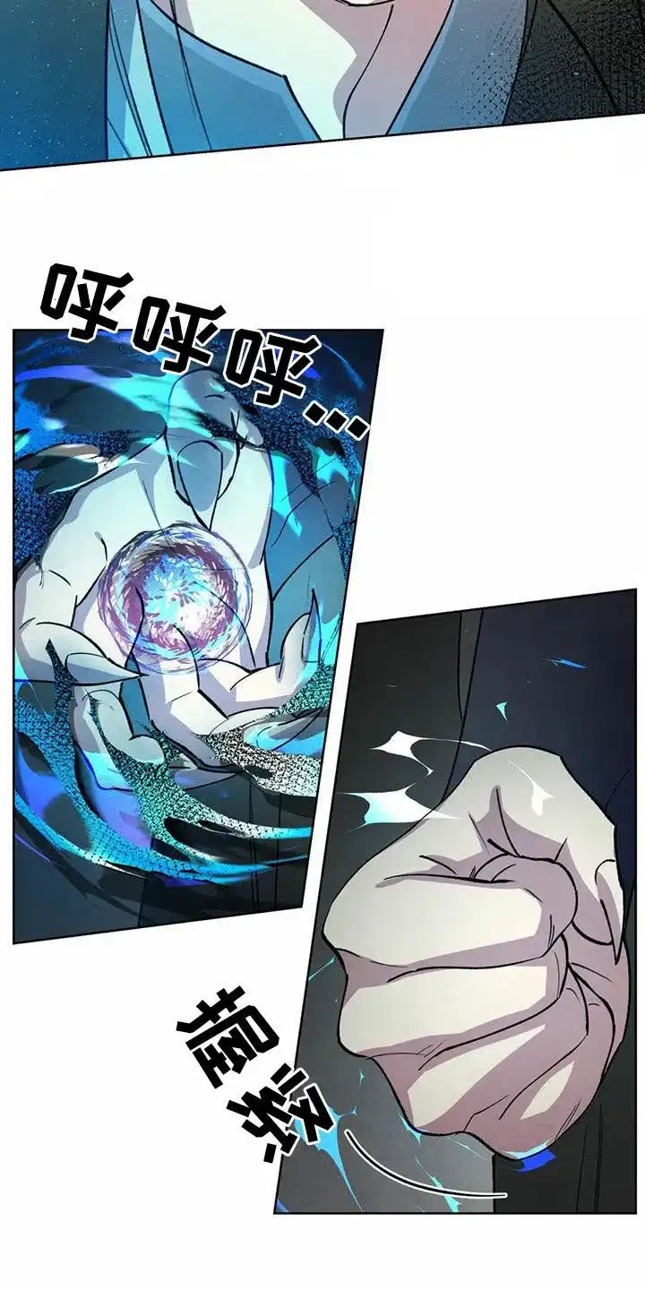 大公的秘密契约 第49话 第3页