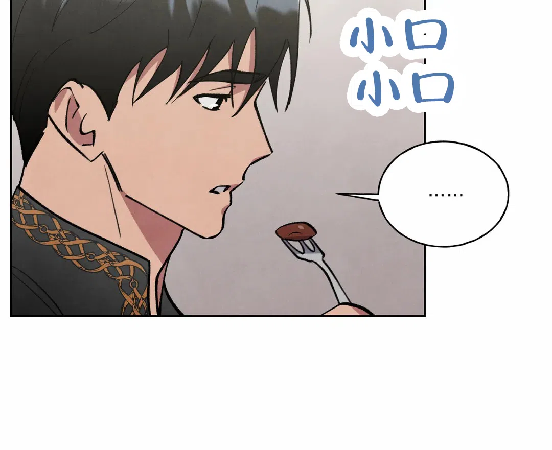 大公的秘密契约 第5话 第14页