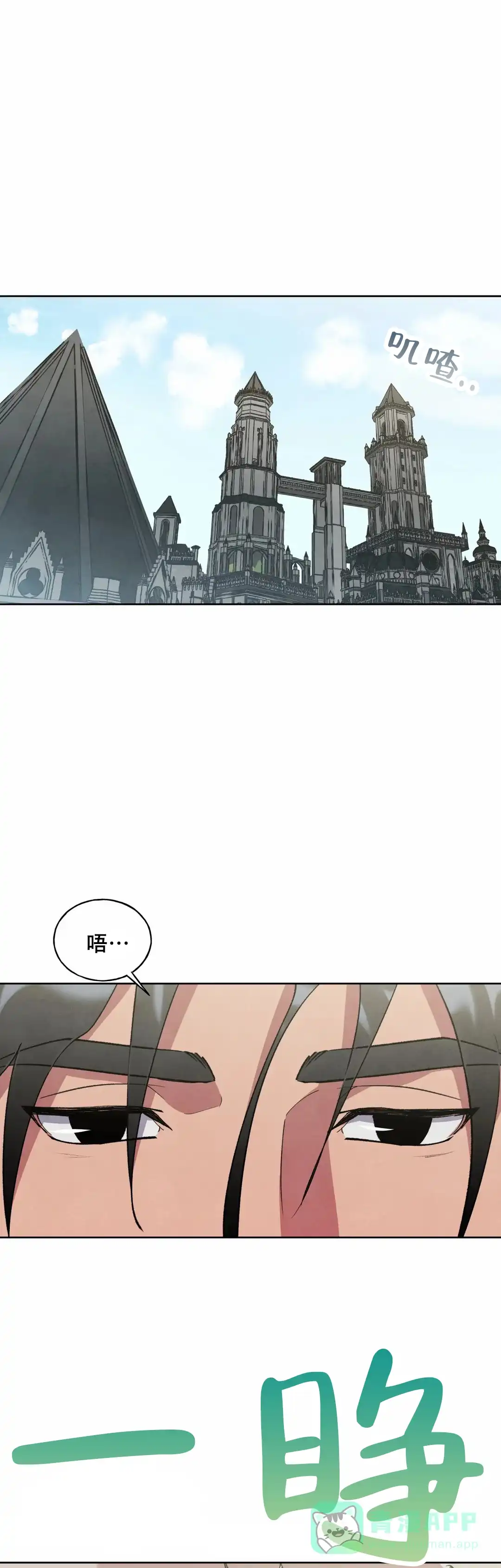 大公的秘密契约 第5话 第1页