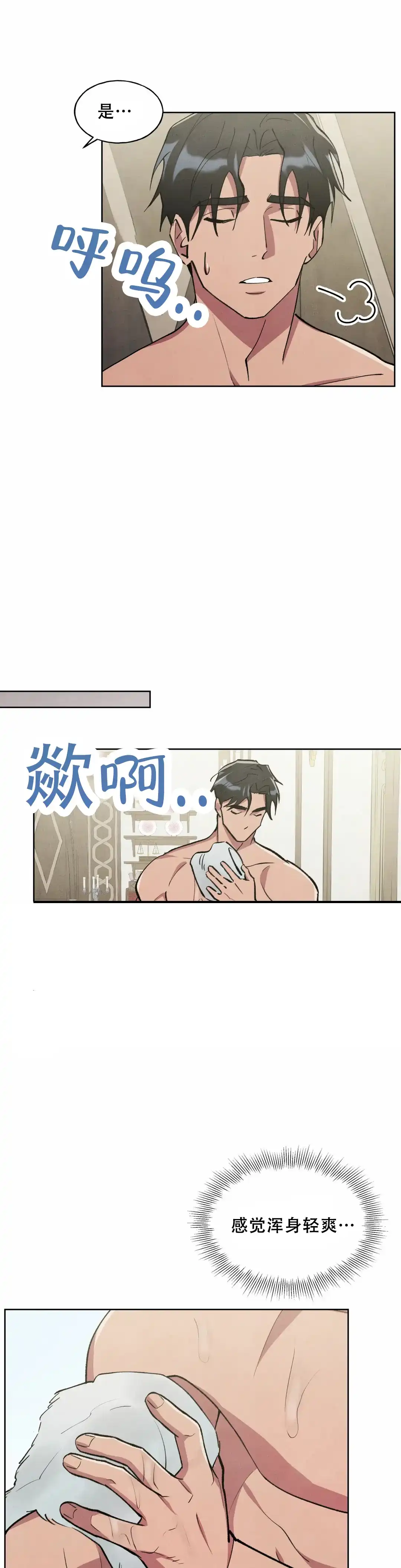 大公的秘密契约 第5话 第7页